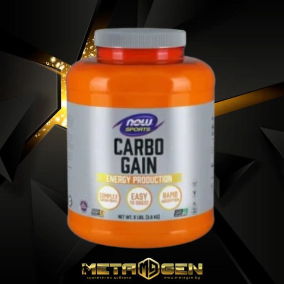 NOW Carbo Gain 3629 гр на супер цена Въглехидрати