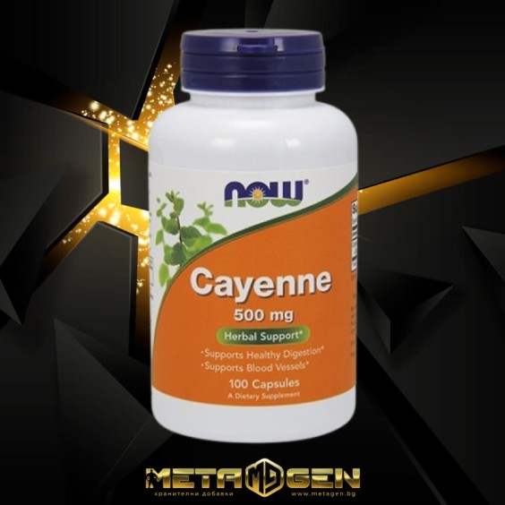 NOW Cayenne 500 мг / 100 капсули на изгодни цени NOW Cayenne 500 мг / 100 капсули на супер цена Имуностимулатори