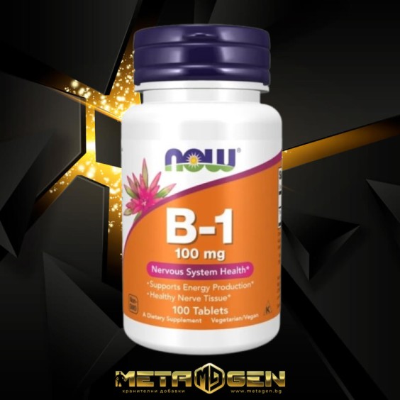 NOW Foods VITAMIN B-1 (THIAMINE) 100 МГ - 100 ТАБЛЕТКИ на супер цена Витамин B