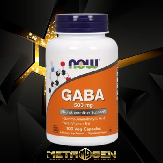NOW GABA + B-6 / 500 мг / 100 капсули на изгодни цени NOW GABA + B-6 / 500 мг / 100 капсули на супер цена Стимулатори на хормон на растежа