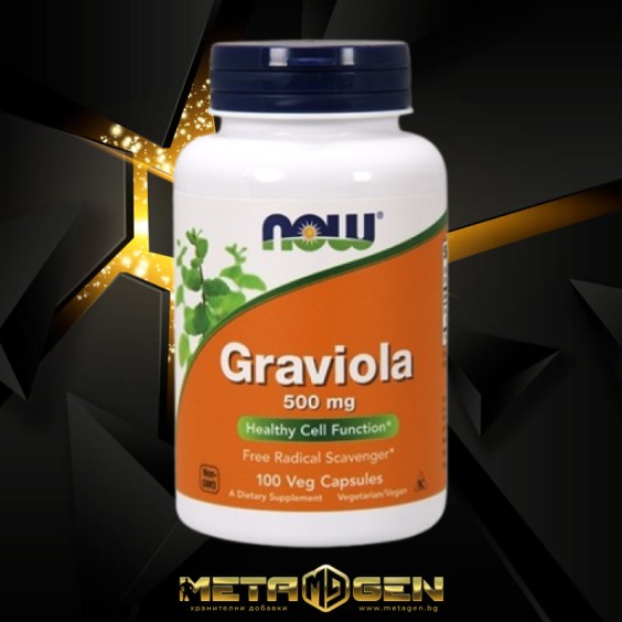 NOW Graviola 500 мг / 100 капсули на изгодни цени NOW Graviola 500 мг / 100 капсули на супер цена Имуностимулатори