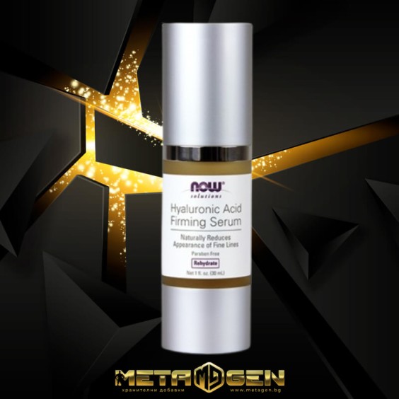 NOW Hyaluronic Acid Firming Serum / 30 мл на изгодни цени NOW Hyaluronic Acid Firming Serum / 30 мл на супер цена Хиалуронова киселина