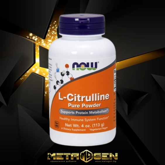 NOW L-Citrulline 113 гр / 75 дози на изгодни цени NOW L-Citrulline 113 гр / 75 дози на супер цена Цитрулин малат
