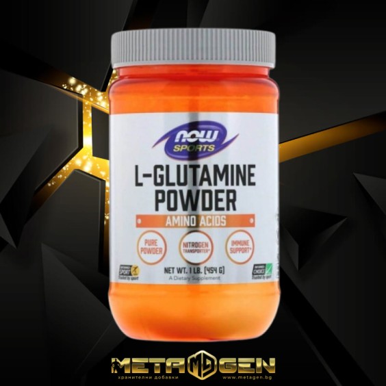 NOW L-Glutamine Powder 454 гр на изгодни цени NOW L-Glutamine Powder 454 гр на супер цена Глутамин