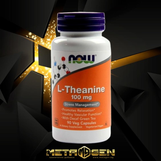 NOW L-Theanine 100mg. / 90 VCaps. на изгодни цени NOW L-Theanine 100mg. / 90 VCaps. на супер цена Хранителни добавки за сън