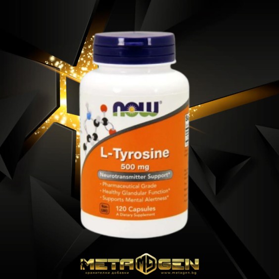 NOW L-tyrosine 500 мг - 120 капсули на изгодни цени NOW L-tyrosine 500 мг - 120 капсули на супер цена В свободна форма
