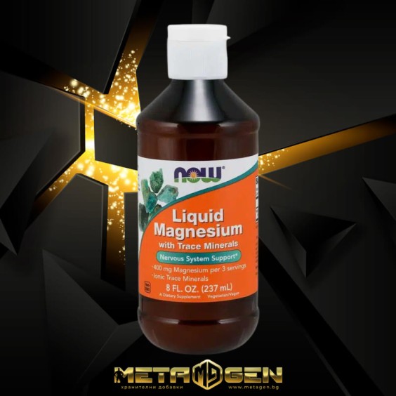 NOW Liquid Magnesium 237 мл на изгодни цени NOW Liquid Magnesium 237 мл на супер цена Магнезий