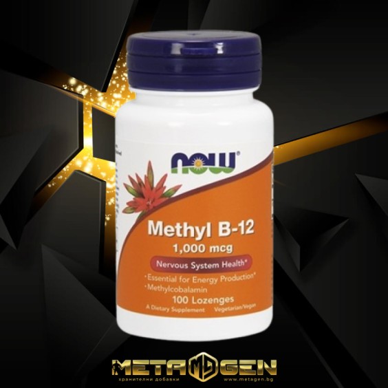 NOW Methyl B-12 / 1,000mcg. / 100 дози на изгодни цени NOW Methyl B-12 / 1,000mcg. / 100 дози на супер цена Витамин B