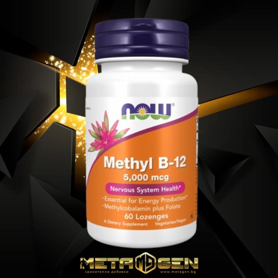 NOW Methyl B-12 5000 мкг| with Folic Acid Quatrefolic® 60 Подезични таблетки на супер цена Витамин B