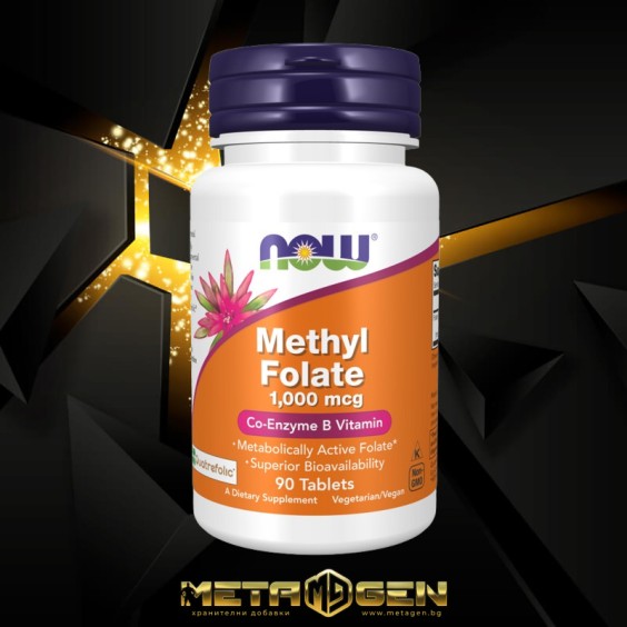 NOW Methyl Folate 1000 мкг / 90 таблетки на изгодни цени NOW Methyl Folate 1000 мкг / 90 таблетки на супер цена Сърдечно здраве