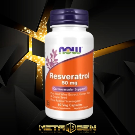NOW Natural Resveratrol 50 мг / 60 капсули на изгодни цени NOW Natural Resveratrol 50 мг / 60 капсули на супер цена Ресвератрол