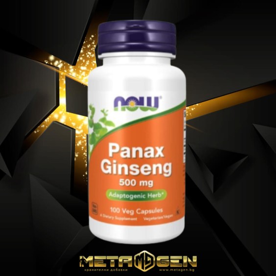 NOW PANAX GINSENG (ЖЕН-ШЕН) 500 МГ - 100 КАПСУЛИ на изгодни цени NOW PANAX GINSENG (ЖЕН-ШЕН) 500 МГ - 100 КАПСУЛИ на супер цена Имуностимулатори