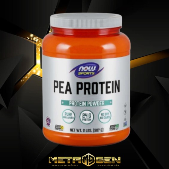NOW Pea protein 907 гр на изгодни цени NOW Pea protein 907 гр на супер цена Веган протеин