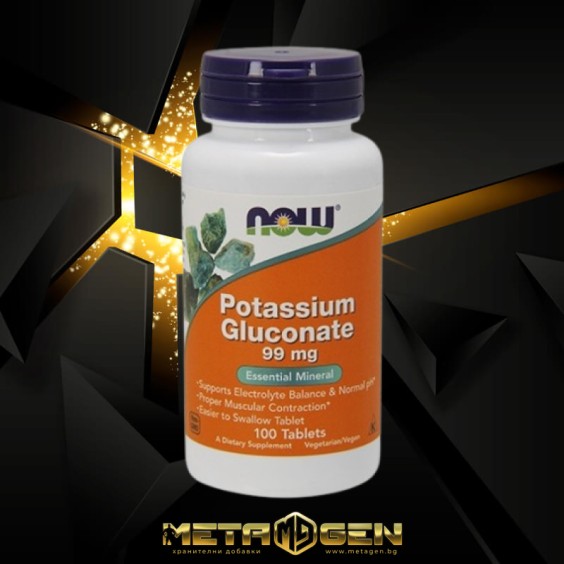 NOW Potassium Gluconate 99mg - 100 tabs на изгодни цени NOW Potassium Gluconate 99mg - 100 tabs на супер цена Калий