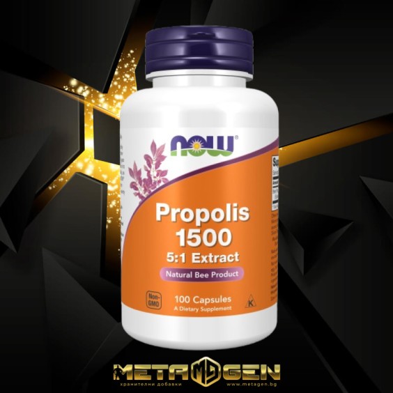 NOW PROPOLIS 500 mg - 100 caps на изгодни цени NOW PROPOLIS 500 mg - 100 caps на супер цена Антиоксиданти