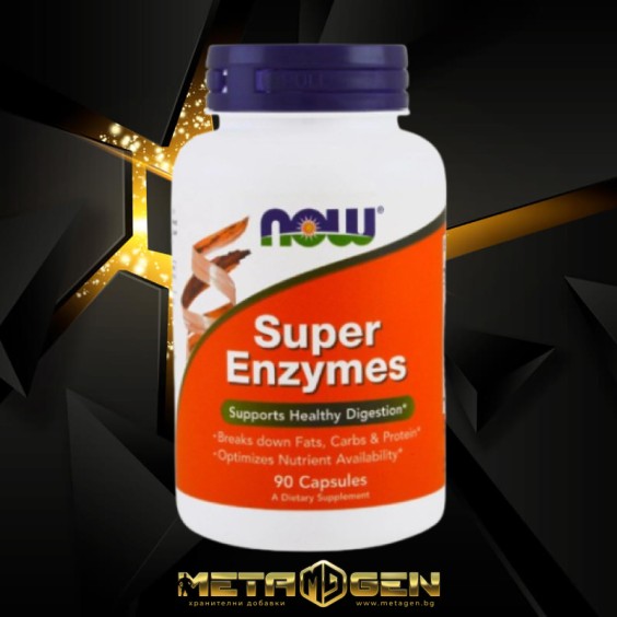 NOW Super Enzymes 90 капсули на супер цена Храносмилателни ензими