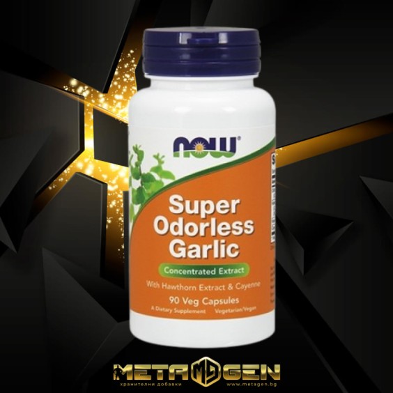 NOW Super Odorless Garlic / 90 капсули на супер цена Адаптогени, Ашваганда