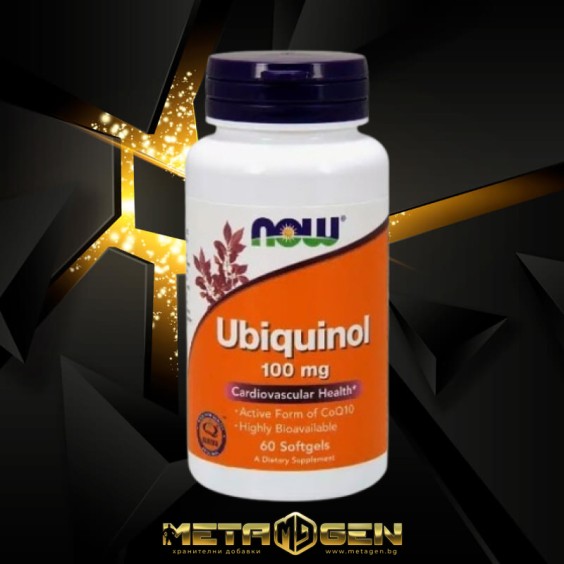 NOW Ubiquinol 100 мг / 60 гел капсули на изгодни цени NOW Ubiquinol 100 мг / 60 гел капсули на супер цена Коензим Q10