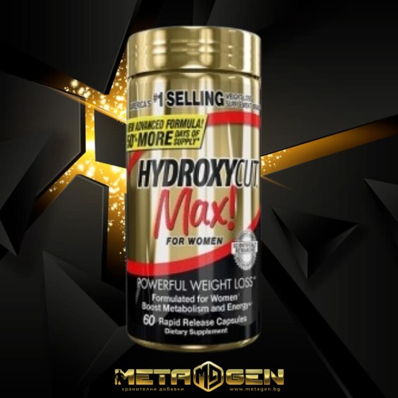 Muscletech HydroxyCut Max на супер цена Изгаряне на мазнини