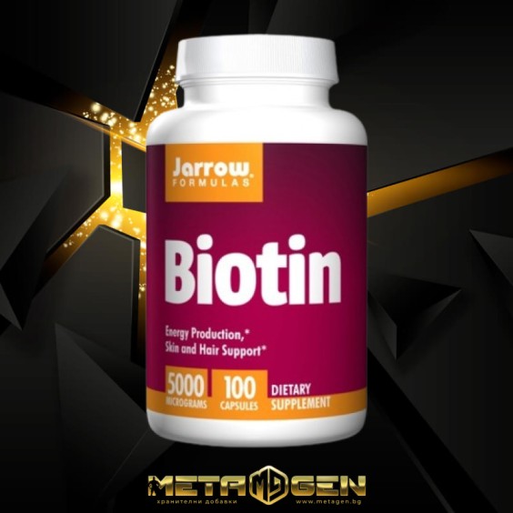 Jarrow Formulas Biotin 100 капсули x 5000 мкг на супер цена Витамин B