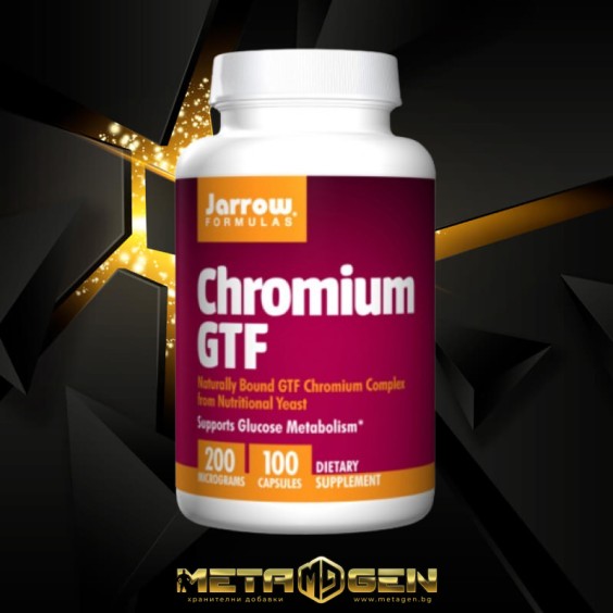 Jarrow Formulas Chromium GTF 100 капс. / 200 мкг. на изгодни цени Jarrow Formulas Chromium GTF 100 капс. / 200 мкг. на супер цена Хром пиколинат