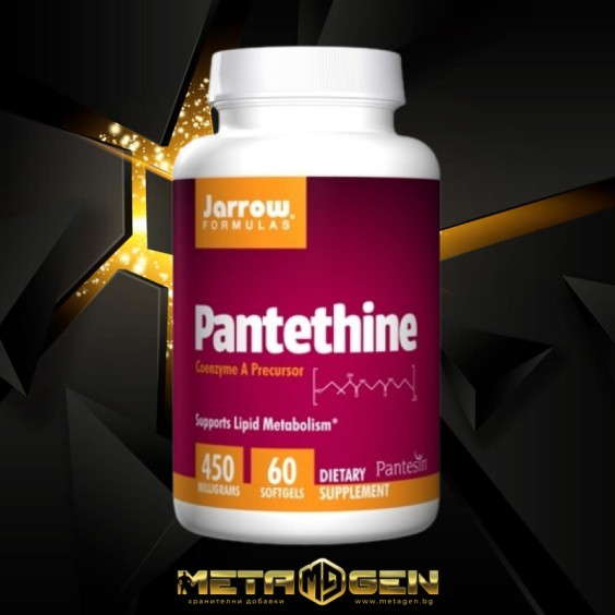 Jarrow Formulas Pantethine 60 гел-капс. / 450 мг на изгодни цени Jarrow Formulas Pantethine 60 гел-капс. / 450 мг на супер цена Сърдечно здраве