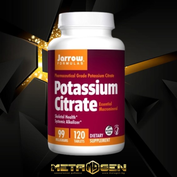 Jarrow Formulas Potassium Citrate 120 табл./ 99 мг на супер цена Комплексни форми за стави