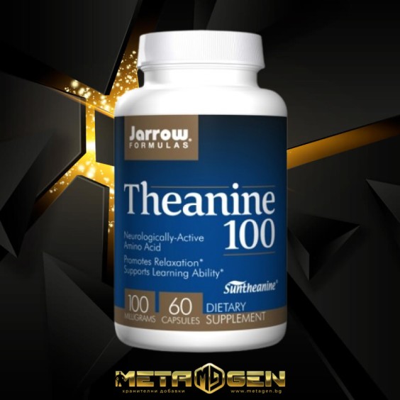 Jarrow Formulas Theanine (л-теанин) 60 капс./ 100 мг. на супер цена Аминокиселини