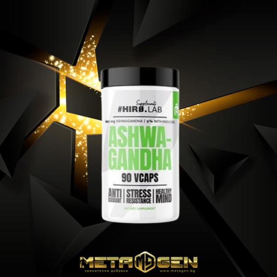 Hero.Lab Ashwagandha Extract 600 мг / 90 капсули / 90 дози на изгодни цени Hero.Lab Ashwagandha Extract 600 мг / 90 капсули / 90 дози на супер цена Адаптогени, Ашваганда