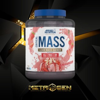 Applied Nutrition Critical Mass Professional 2400 гр на супер цена Гейнъри