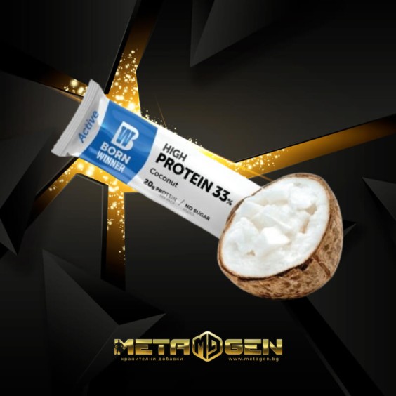 BORN WINNER Active High Protein 33% coconut 60 гр на изгодни цени BORN WINNER Active High Protein 33% coconut 60 гр на супер цена Барове с малко захар