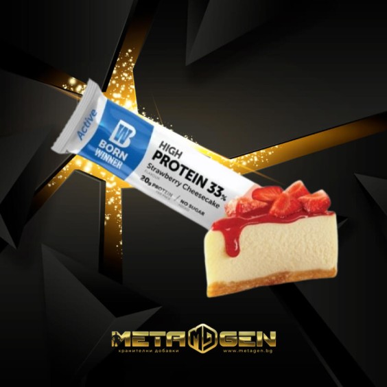 BORN WINNER Active High Protein 33% Strawberry Cheesecake 60 гр на изгодни цени BORN WINNER Active High Protein 33% Strawberry Cheesecake 60 гр на супер цена Барове с малко захар