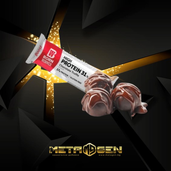 BORN WINNER Boost High Protein 31% chocolate truffle 55 гр на изгодни цени BORN WINNER Boost High Protein 31% chocolate truffle 55 гр на супер цена Протеинови барове