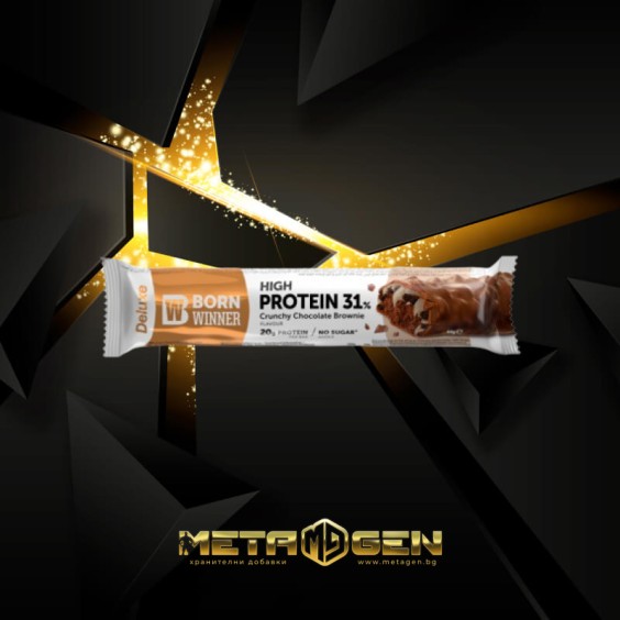 Born Winner Deluxe High Protein 31% Crunchy Chocolate Brownie 64 гр на изгодни цени Born Winner Deluxe High Protein 31% Crunchy Chocolate Brownie 64 гр на супер цена Протеинови барове