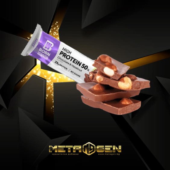 Born Winner Slim High Protein 50% Chocolate & Hazelnut 50 гр на изгодни цени Born Winner Slim High Protein 50% Chocolate & Hazelnut 50 гр на супер цена Протеинови барове