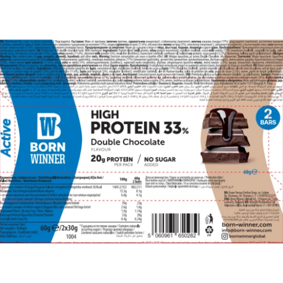 BORN WINNER Active High Protein 33% Double Chocolate 60 гр на изгодни цени BORN WINNER Active High Protein 33% Double Chocolate 60 гр на супер цена Барове с малко захар