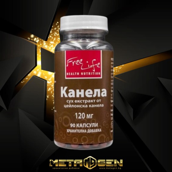 FreeLife Ceylon Cinnamon | Екстракт от цейлонска канела 120мг / 90 капсули на изгодни цени FreeLife Ceylon Cinnamon | Екстракт от цейлонска канела 120мг / 90 капсули на супер цена Добавки на растителна и билкова основа