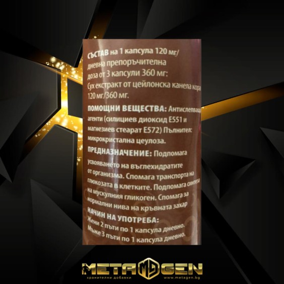 FreeLife Ceylon Cinnamon | Екстракт от цейлонска канела 120мг / 90 капсули на изгодни цени FreeLife Ceylon Cinnamon | Екстракт от цейлонска канела 120мг / 90 капсули на супер цена Добавки на растителна и билкова основа
