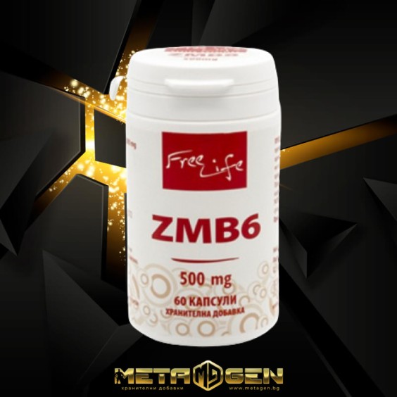 Freelife ZMB6 500 мг / 60 капсули на супер цена ZMA