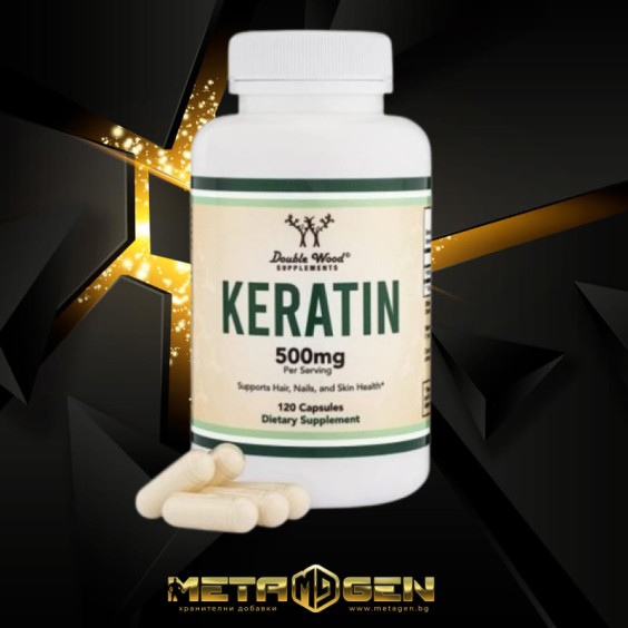 Double Wood Keratin 500 мг / 120 капсули на изгодни цени Double Wood Keratin 500 мг / 120 капсули на супер цена Добавки на растителна и билкова основа