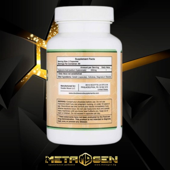 Double Wood Supplements Hyaluronic acid 200 мг / 180 капсули на изгодни цени Double Wood Supplements Hyaluronic acid 200 мг / 180 капсули на супер цена Хиалуронова киселина
