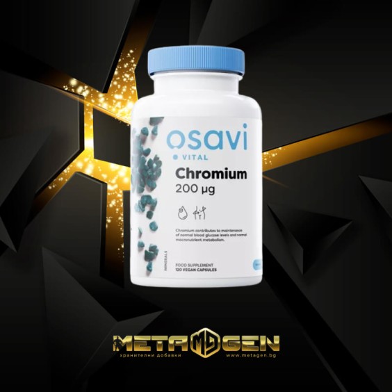 OSAVI Chromium Picolinate 200 mcg 120 vcaps на изгодни цени OSAVI Chromium Picolinate 200 mcg 120 vcaps на супер цена Хром пиколинат