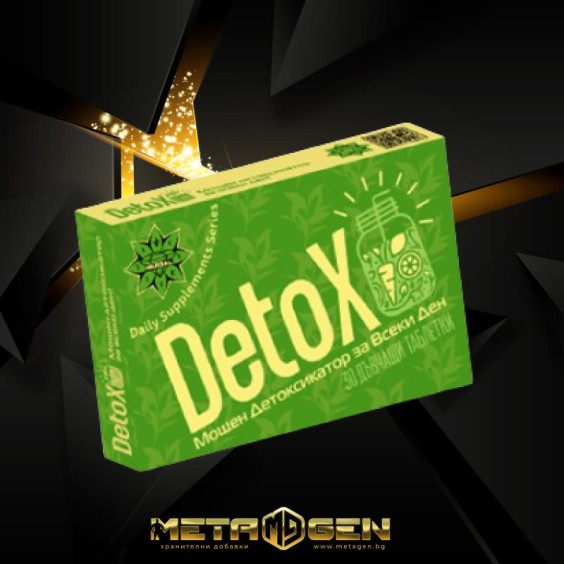 Cvetita Herbal DetoX 30 дъвчащи таблетки на изгодни цени Cvetita Herbal DetoX 30 дъвчащи таблетки на супер цена Добавки на растителна и билкова основа