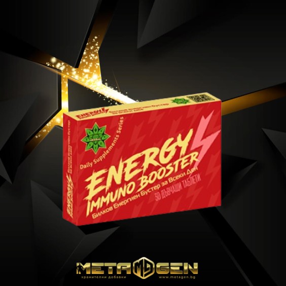Cvetita Herbal Energy Immuno Booster 30 таблетки на изгодни цени Cvetita Herbal Energy Immuno Booster 30 таблетки на супер цена Имуностимулатори