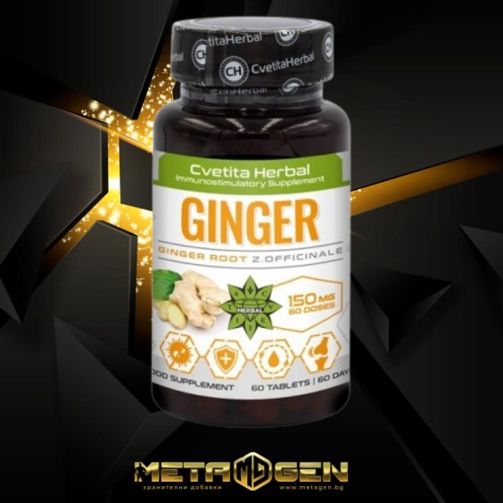 Cvetita Herbal Ginger - 60 таблетки х 150 mg на изгодни цени Cvetita Herbal Ginger - 60 таблетки х 150 mg на супер цена Имуностимулатори