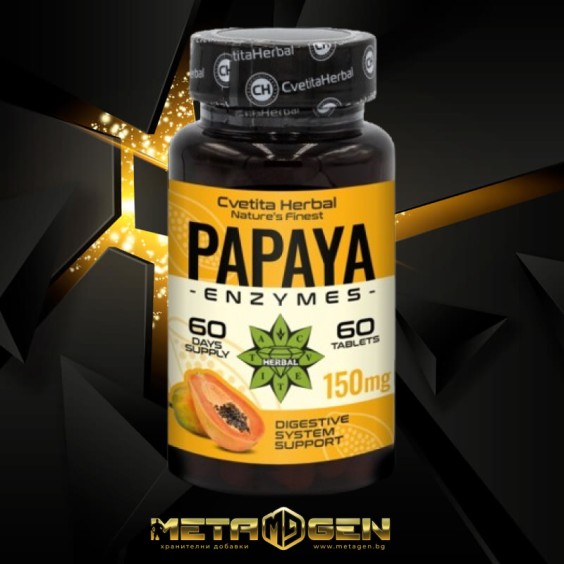 Cvetita Herbal Papaya Enzymes- 150mg - 60 tabs на изгодни цени Cvetita Herbal Papaya Enzymes- 150mg - 60 tabs на супер цена Храносмилателни ензими