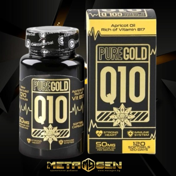 Cvetita Herbal Pure Gold Q10 - 120 гел капсули на изгодни цени Cvetita Herbal Pure Gold Q10 - 120 гел капсули на супер цена Коензим Q10
