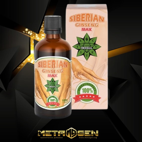 Cvetita Herbal Siberian Ginseng MAX 100 мл, 33 дози  на супер цена Добавки на растителна и билкова основа