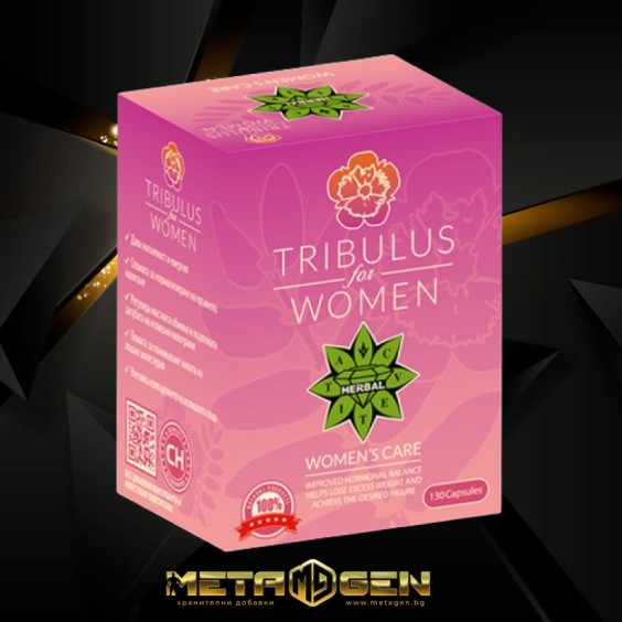 Cvetita Herbal Tribulus For Women 120 капсули на изгодни цени Cvetita Herbal Tribulus For Women 120 капсули на супер цена Трибулус Терестрис / Бабини зъби