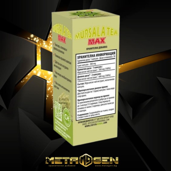 Cvetita Herbal Мурсалски Чай Макс - 30 капсули на супер цена Добавки на растителна и билкова основа